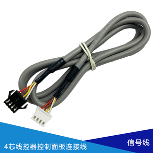 适用海尔空调空气能YR-E27线控器4芯连接线4线控制面板信号延长线