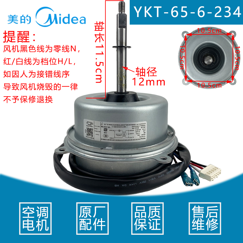 美的变频空调外电机YDK65-6-234