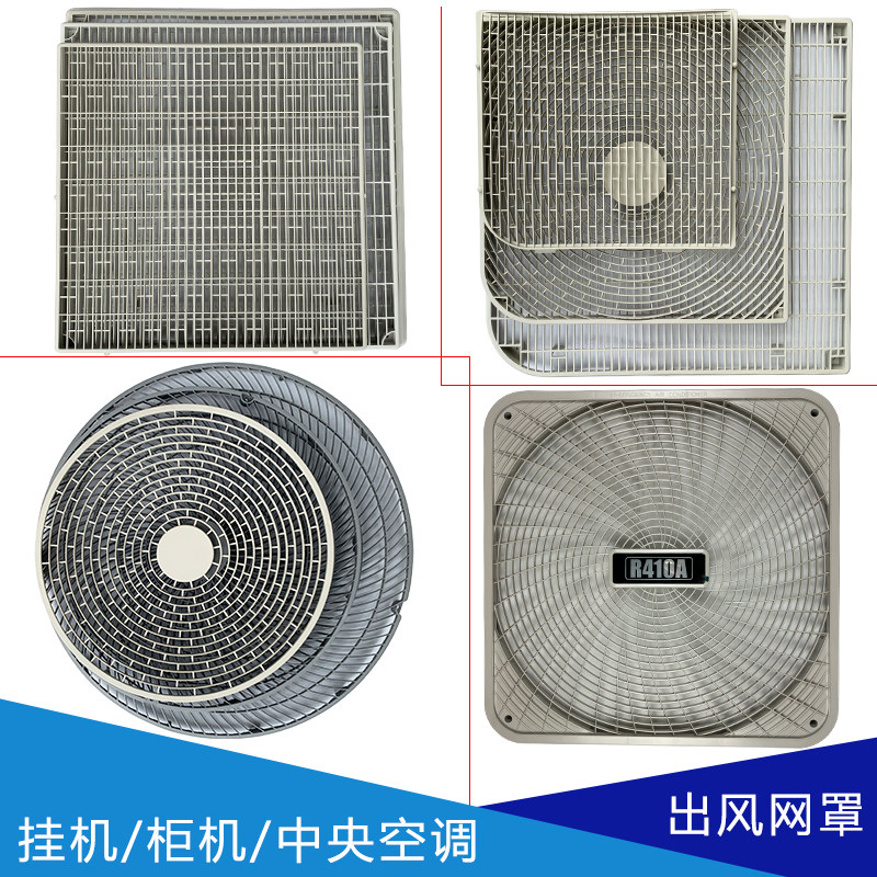 适用于美的空调挂机/柜机/中央空调室外机风扇罩出风网罩全新原厂