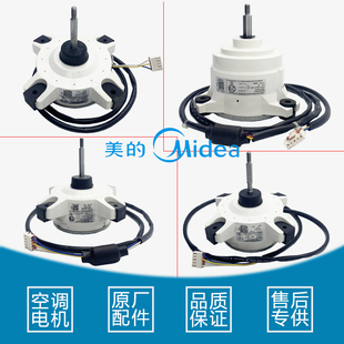 适用美的1-5匹变频空调直流外电机风扇马达WZDK20/34/56/80-38G-W