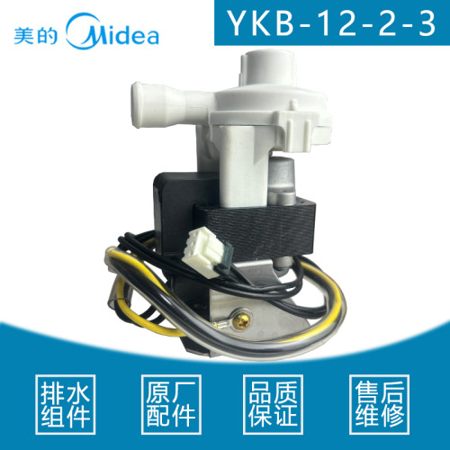 美的空调天花机排水泵YKB-12-2-3