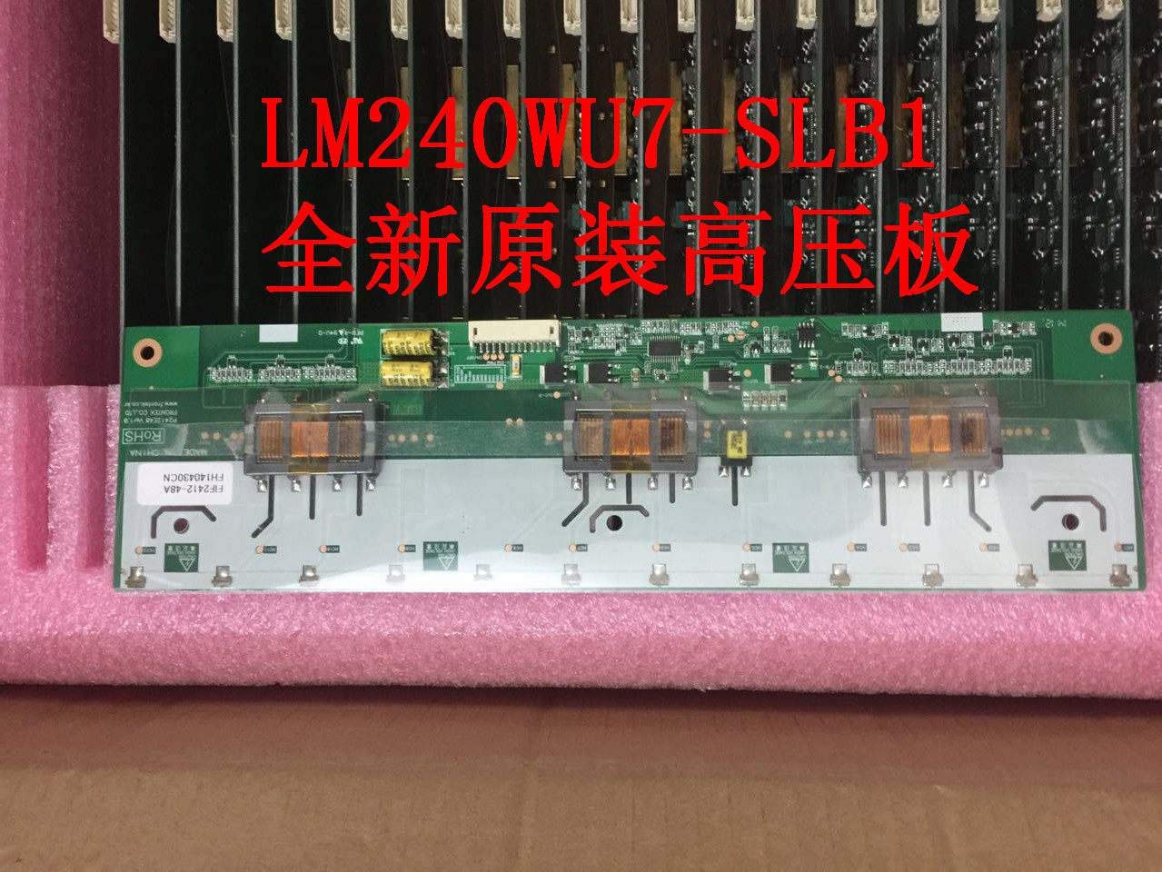 FIF2412-48ALM240WU7 SLB1高压板背光12插灯YAX-INV240WU7 P2412|ruв категории Цифровые аксессуары, рынок электронных компонентов, Компьютер, элемент/запасных частей, жидкокристаллический/ЭЛТ - аксессуары - от Buy2taobao.com для оказания профессиональной услуги покупки агента Taobao