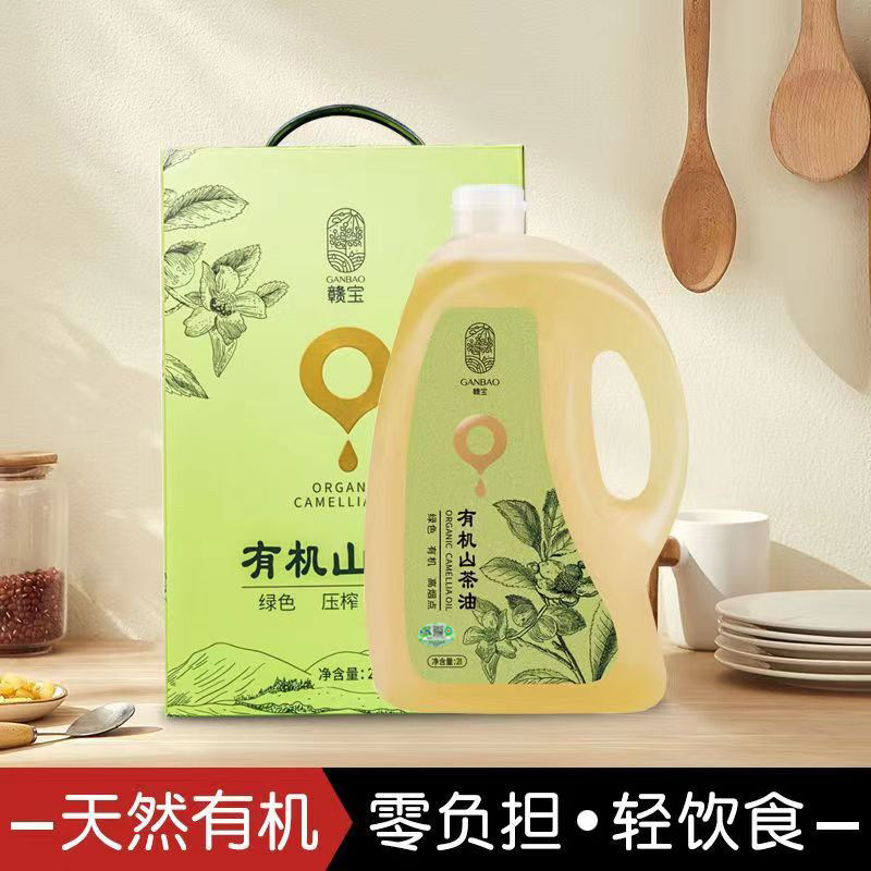 有机认证物理压榨赣宝山茶油
