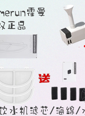 霍曼homerun第三代猫咪狗狗自动饮水机滤芯 替换装1盒海绵配件pro