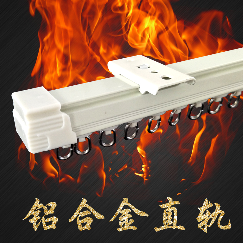 牵牵情 厂家直销铝合金轨道/直轨/纳米弯轨/滑轮/安装码/挂钩窗帘
