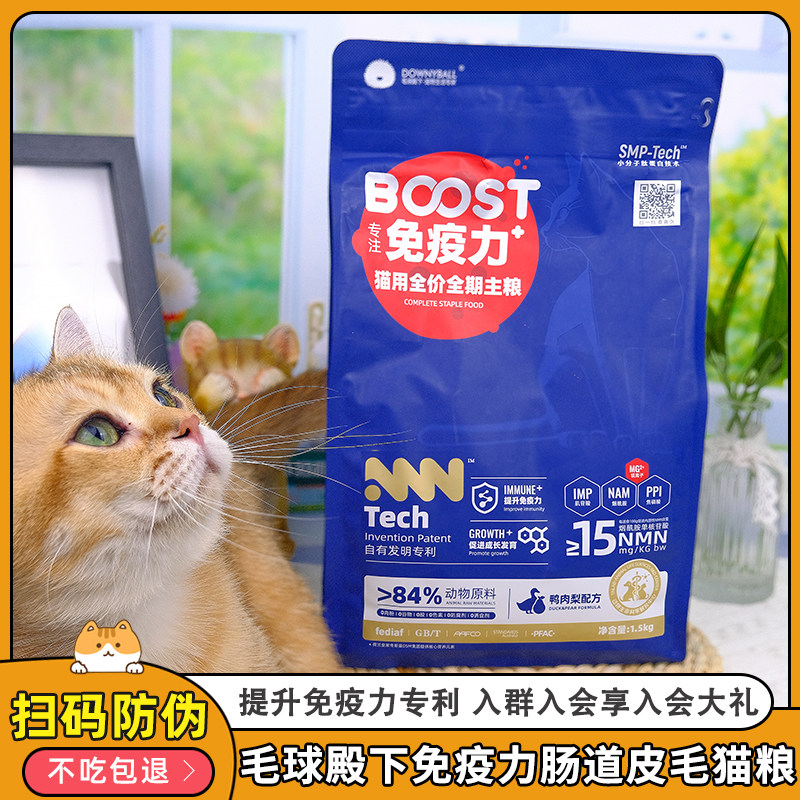 毛球殿下低温烘焙猫粮全价全期成猫幼猫粮鸡肉鸭肉增肥发腮1.5kg,宠物/宠物食品及用品,猫全价风干/烘焙粮,淘宝优惠券,粉丝福利购,淘宝优惠卷