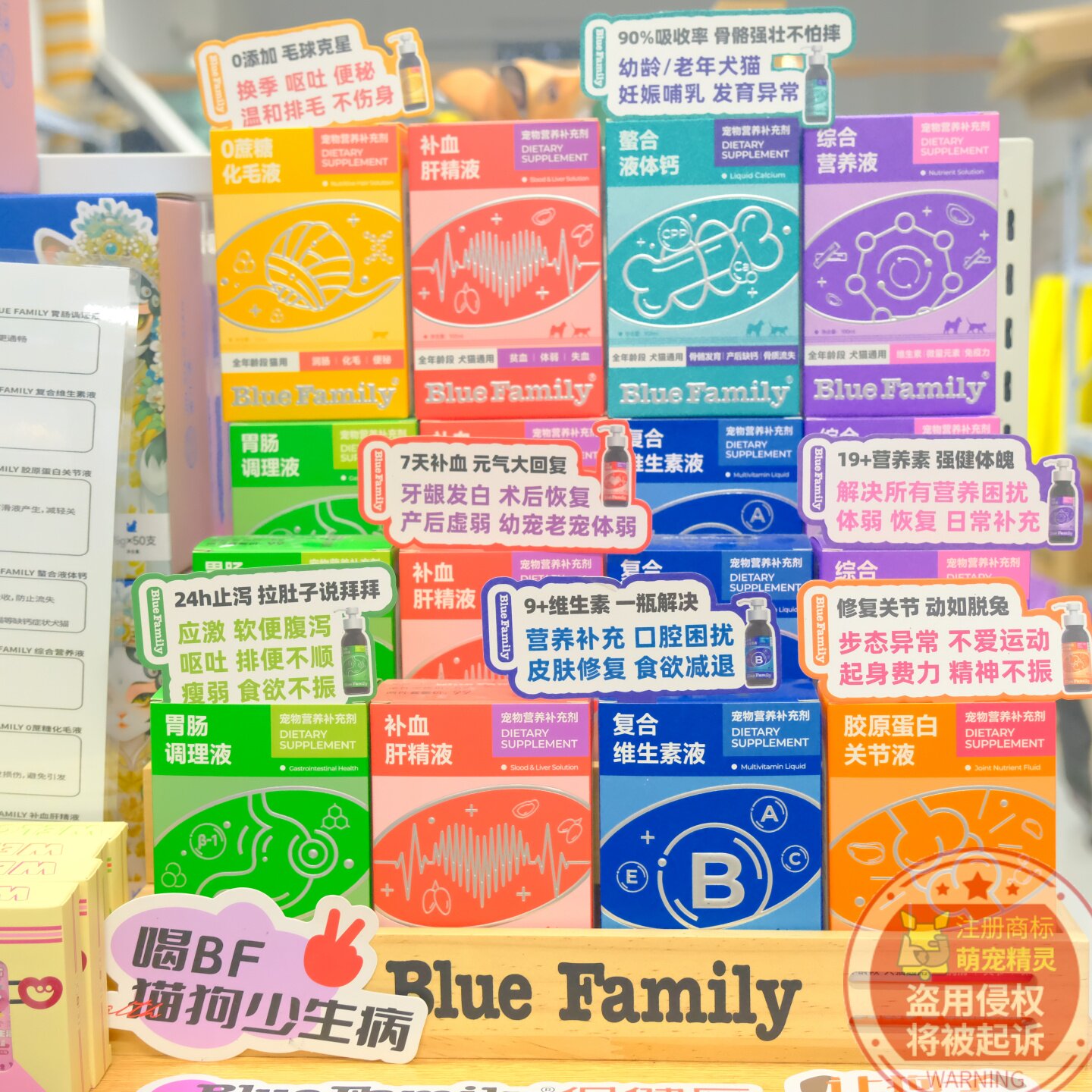 BlueFamily猫狗通用营养液综合营养膏关节保护补钙温和0添加100ml