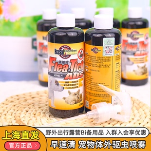 香港早速清宠物体外清洁喷雾250ml缓解跳蚤蜱虫蚊子螨虫猫狗户外