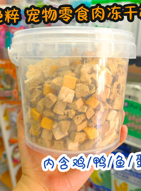 绝粹宠物零食肉冻干500g