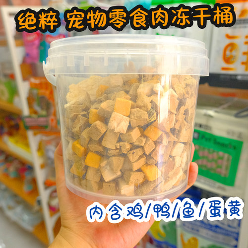 绝粹宠物零食肉冻干500g