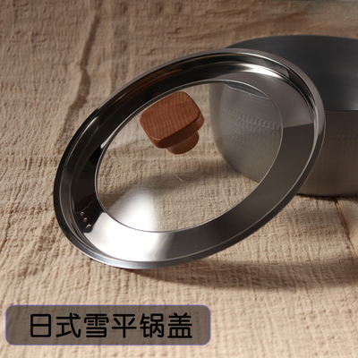 适配吉川雪平锅锅盖钢化玻璃22CM