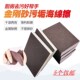 进口海绵砂纸家具木门楼梯墙面汽车打磨工具金属抛光除锈海绵擦