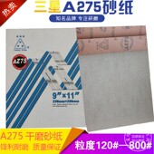 厂家直销三星A275干磨砂纸进口抛光砂纸木工打磨沙纸红纸砂皮