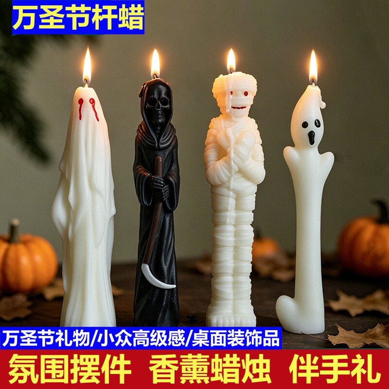 万圣节礼物装饰品造型香氛杆蜡伴手礼手工创意香薰蜡烛桌面小摆件