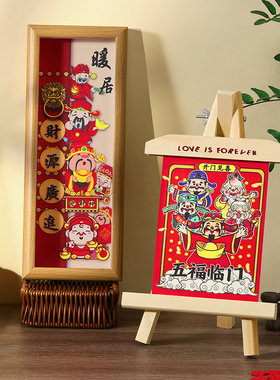 乔迁之喜创意画框摆件客厅台面装饰新居入宅搬家入伙仪式用品大全
