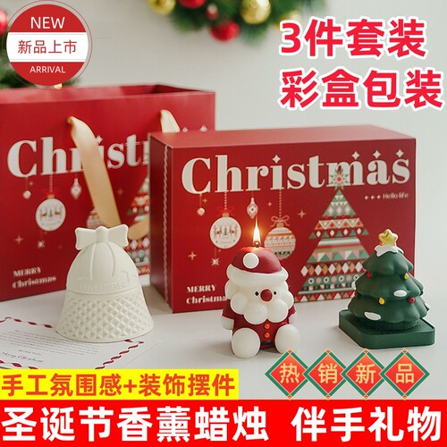 圣诞礼盒套装香薰蜡烛摆件伴手礼