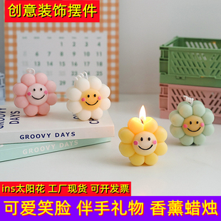 笑脸太阳花香薰蜡烛小众风可爱结婚伴手礼生日礼物女生candle摆件