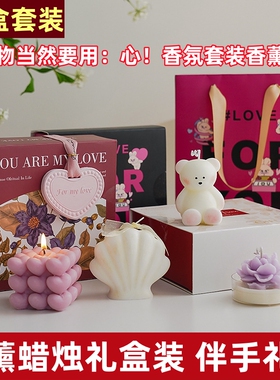 女神节香薰蜡烛礼盒伴手礼物送礼