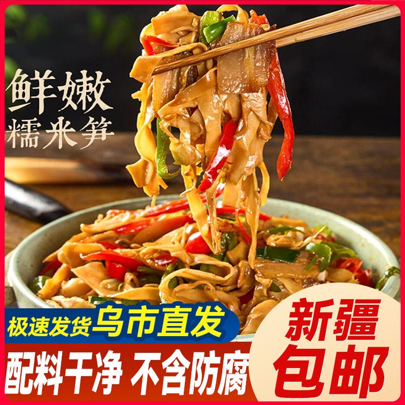 新疆包邮笋干糯米笋原味碳烤笋竹笋嫩笋干笋子新鲜笋丝碳烤笋尖