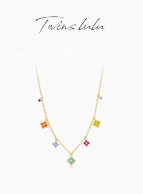TWINS LULU彩色多巴胺时尚精致高级感四叶项链TSJ8560