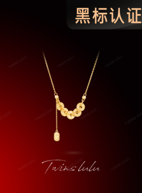 TWINS LULU古法工艺新中式轻奢铜钱项链女款TSJ8595