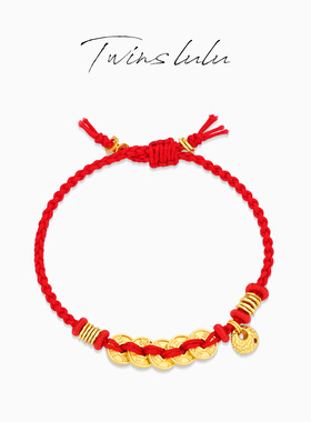TWINS LULU【五帝钱】新中式气质高级铜钱本命年红绳手链TSS6979