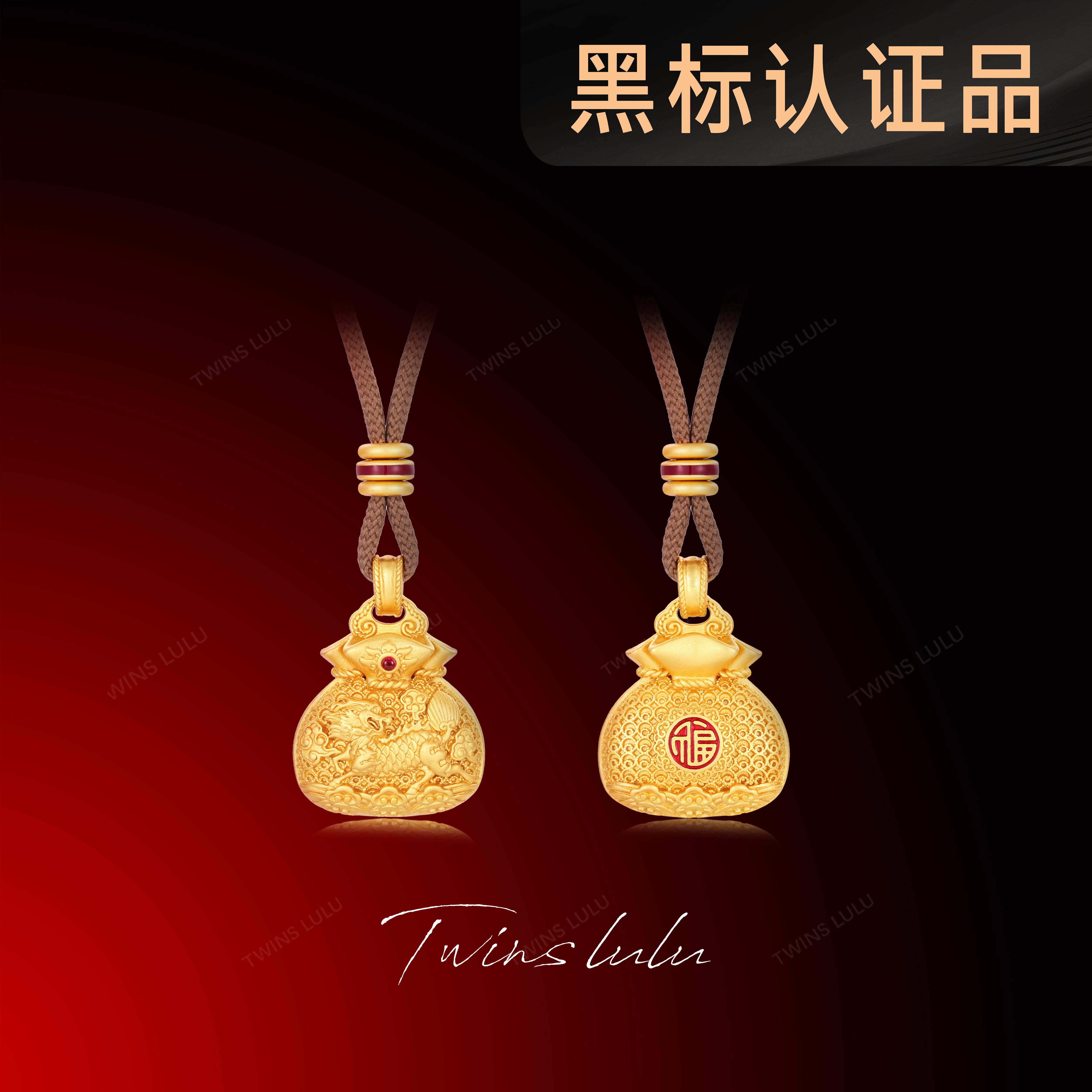 TWINSLULU祥瑞麒麟福袋项链