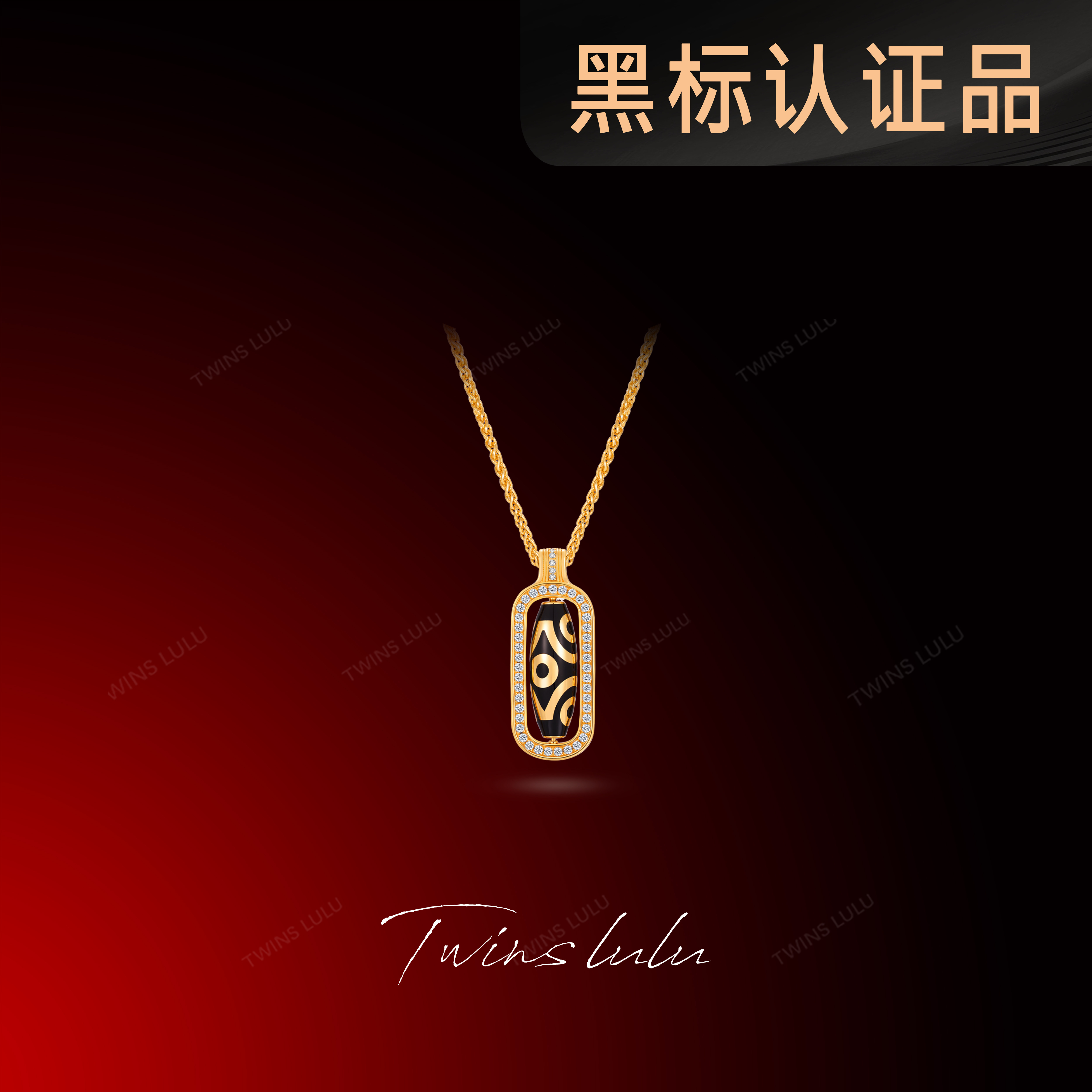 TWINSLULU古法工艺天珠项链