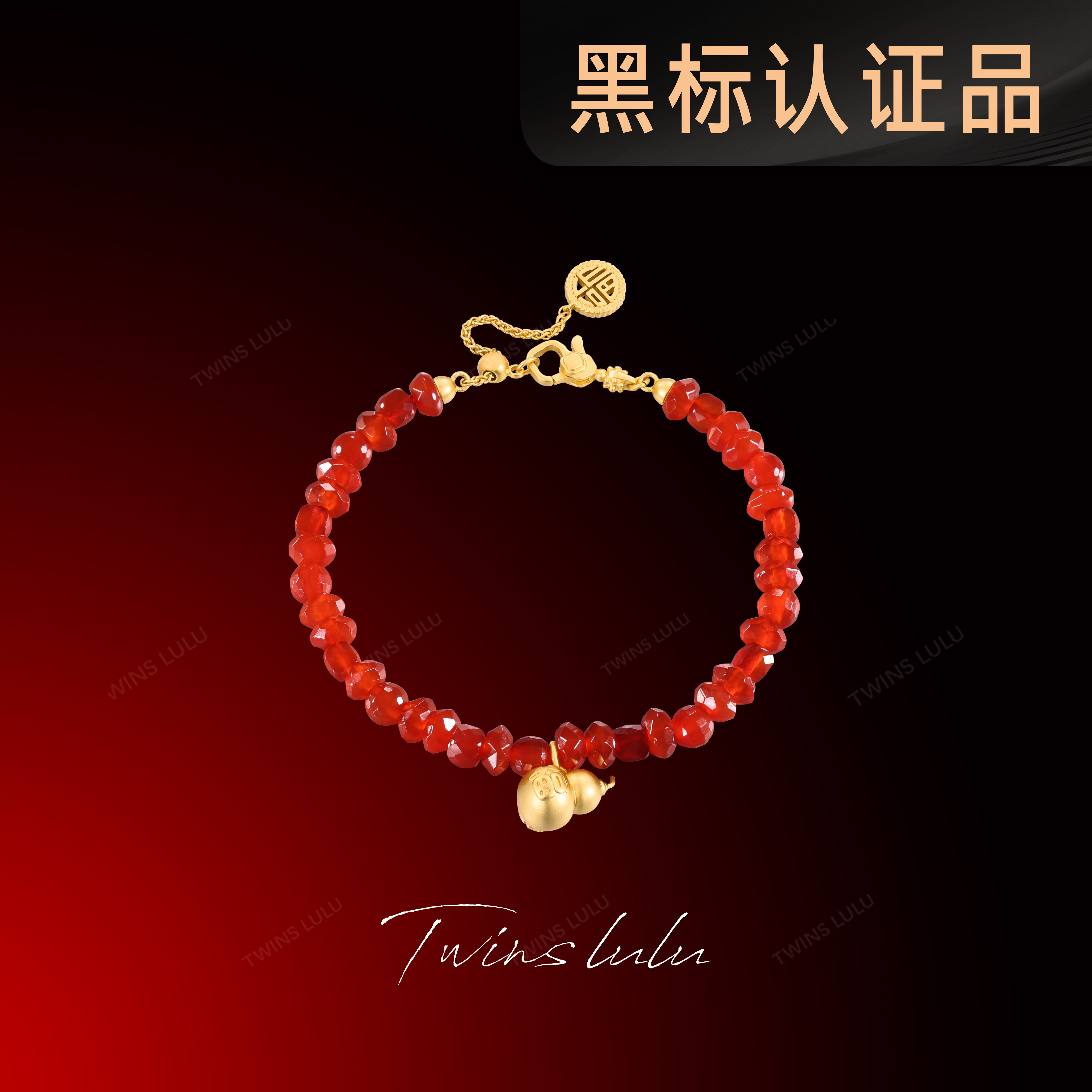 TWINS LULU古典韵味新中式福禄葫芦古法手链TSS6964,饰品/流行首饰/时尚饰品新,手链,淘宝优惠券,粉丝福利购,淘宝优惠卷