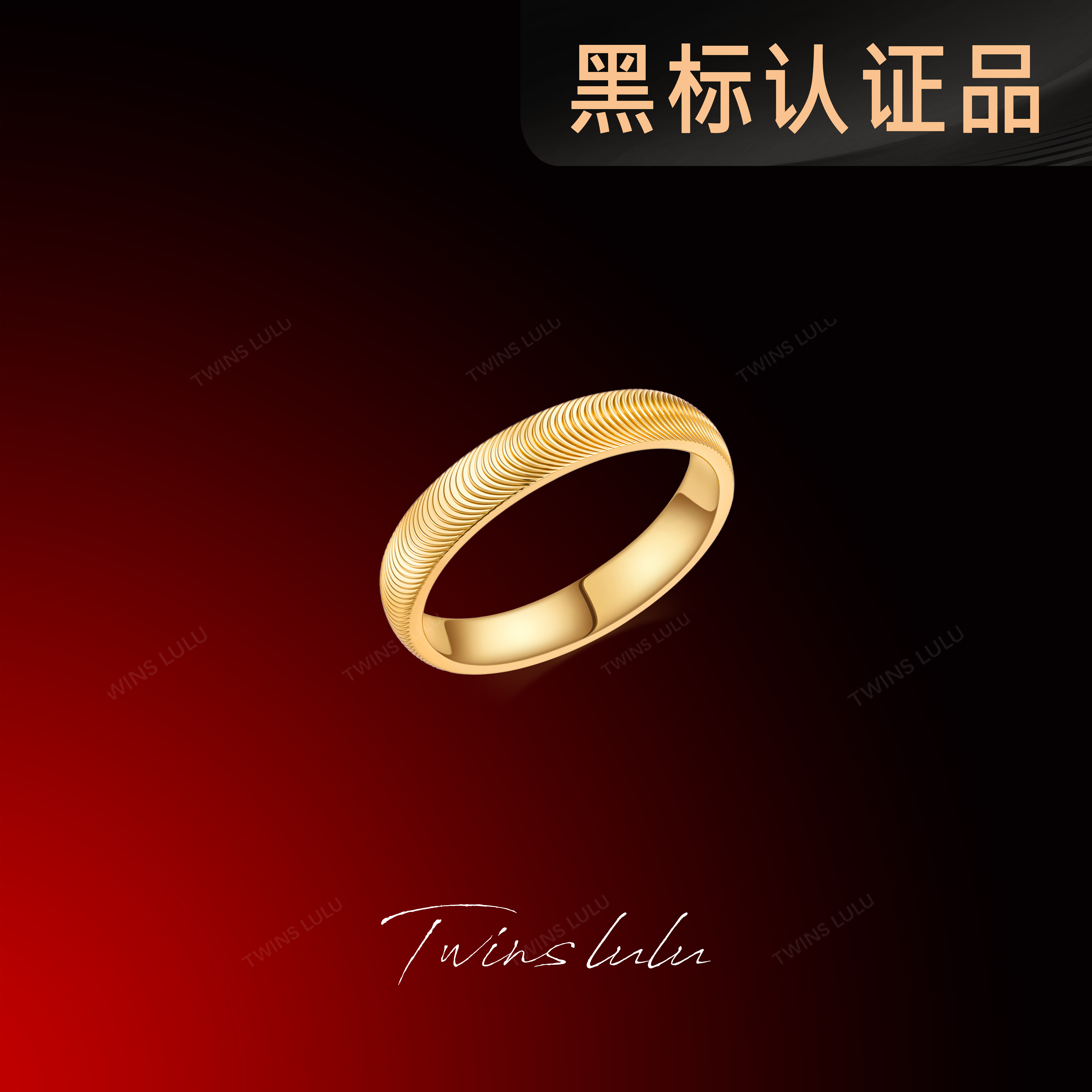 TWINSLULU波浪纹戒指