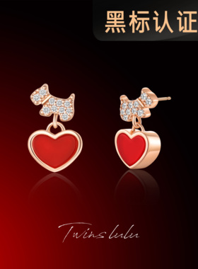 TWINS LULU俏皮温柔感红色爱心小狗耳环TSL2720女神节礼物