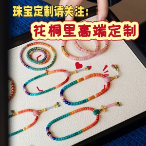 舒俱来南红蜜蜡多宝松石水晶超七