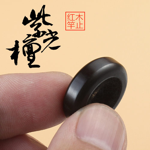 粼湖鱼竿红木竿止 紫光檀钓鱼杆止O型圈 防滑圈实木
