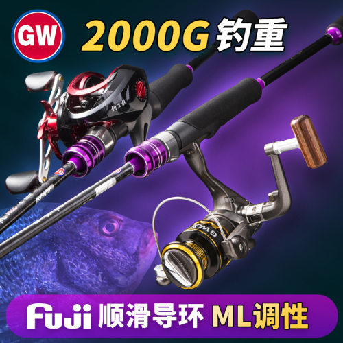 GW光威金帆路亚竿ML调直枪柄微物泛用路亚单杆fuji导环碳素鱼竿渔