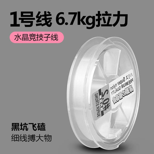 黑坑飞磕线纳米钓鱼线子线30/20/50米强拉力竞技尼龙PE激光线