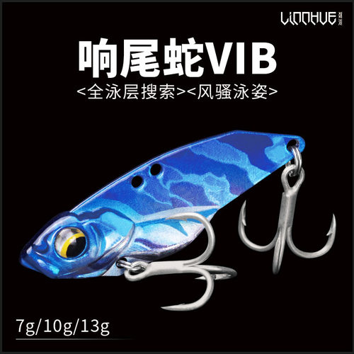 路亚饵 响尾蛇 金属VIB 7克10克15克铅包铜 血槽钩 大河翘嘴鲈鱼