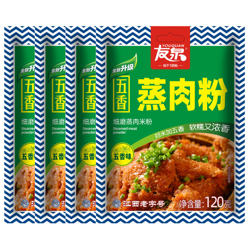 友泉江西特色做粉蒸肉蒸肉米粉120g*4包,粮油调味/速食/干货/烘焙,复合食品调味剂,淘宝优惠券,粉丝福利购,淘宝优惠卷
