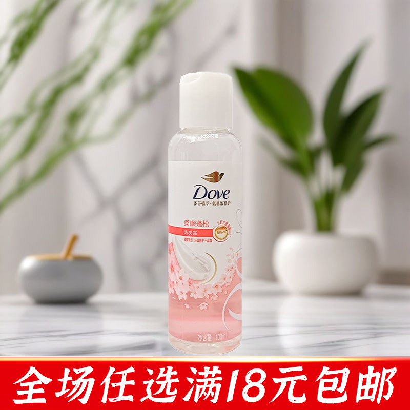 多芬樱花洗发水100g柔顺蓬松洗发水