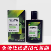 隆力奇男士 滋润正品 sod蜜面部护肤补水保湿 90ml乳液清爽保湿