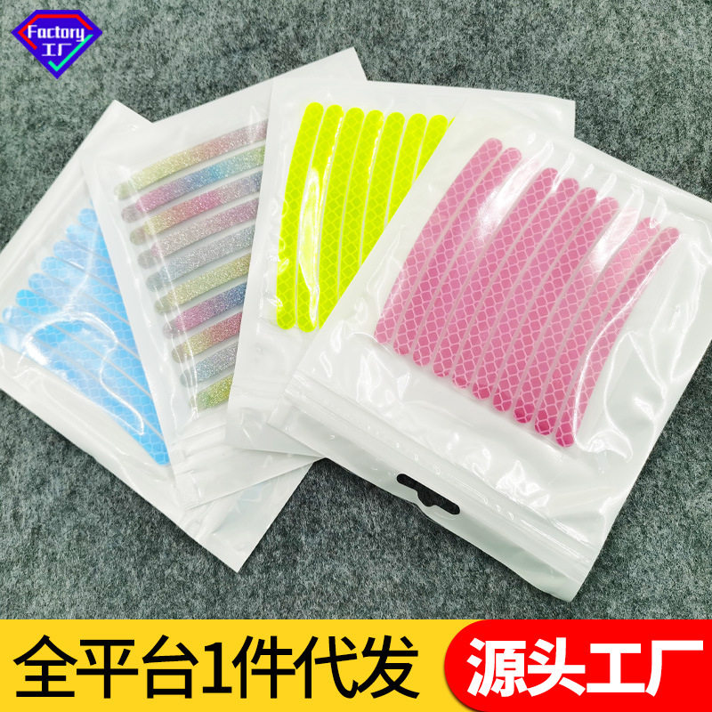 汽车轮毂贴反光装饰贴纸镭射炫彩夜光电动车摩托车轮胎反光警示贴