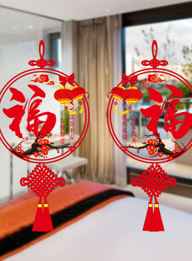 新年春节装饰贴纸中国结玻璃贴画