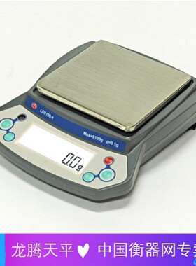沈阳龙腾LD2100-1经济型天平110g-6100g/0.1/0.01g电子天平秤