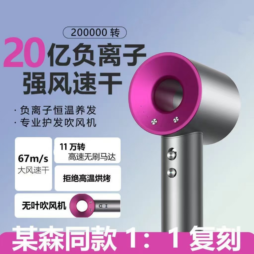 光速博士同款吹风机高速无叶负离子速干不伤发智能控温