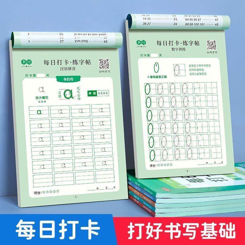 每日打卡30字字帖汉字描红本幼小衔接练字帖一年级练字幼儿园练字,个人护理/保健/按摩器材,其它美发工具,淘宝优惠券,粉丝福利购,淘宝优惠卷
