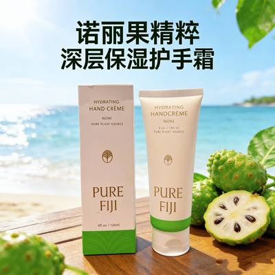 Pure Fiji斐济原装护手霜补水保湿四季可用保湿不油腻120ml新包装
