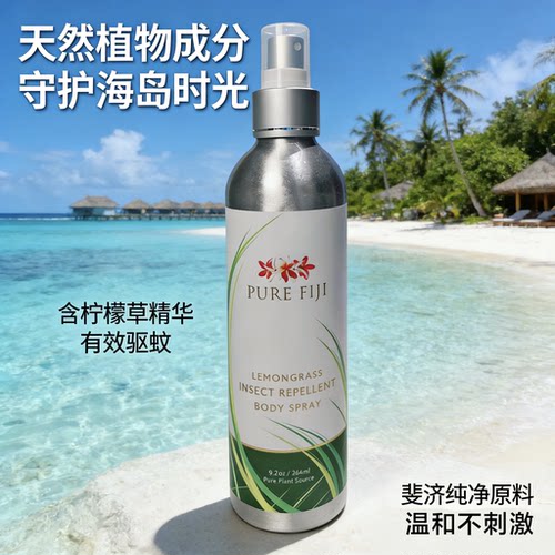 天然柠檬草驱蚊斐济进口
