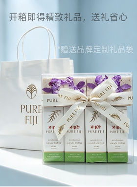斐济护手霜手工皂6件套礼盒