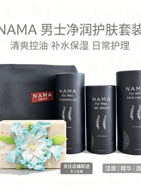 斐济进口NamaFiji男士三件套