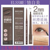 忆自美极细内眼线胶笔速干防水防汗持久不晕染学生党伪素颜眼线笔