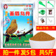 正宗贵州生源妙歌画眉专用鸟食饲料营养全面提性壮膘唱鸟画眉饲料